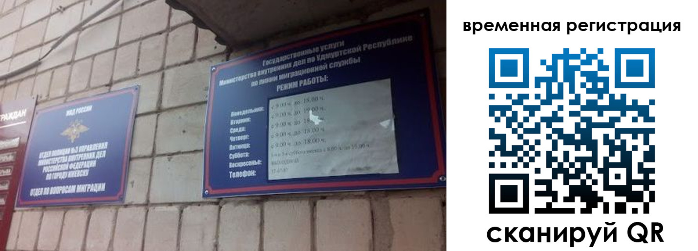 временная регистрация госуслуги в Твери
