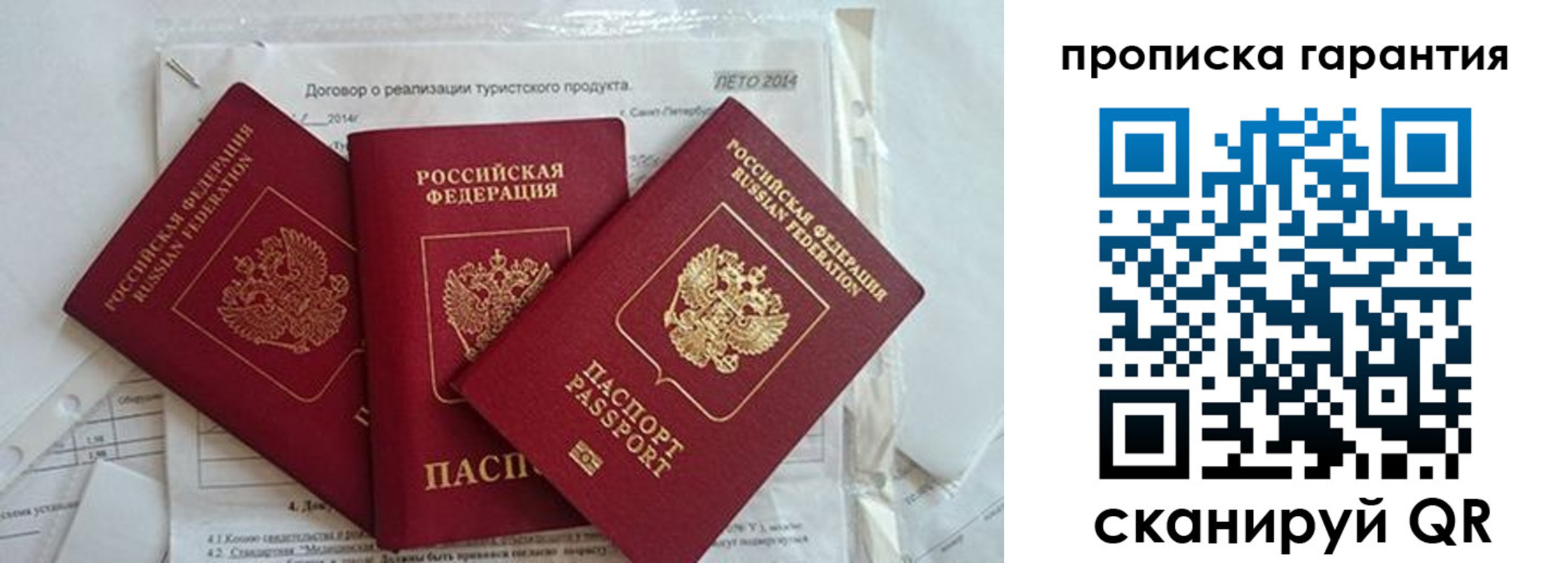 прописка в квартире в Твери